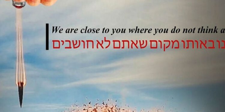 İsrail qəzetlərinə haker hücumu: General Süleymani ilə bağlı təsvir yerləşdirildi