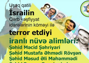 Uşaq qatili İsrailin terror etdiyi alimlər…