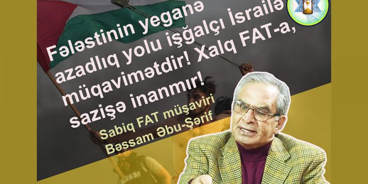 “Fələstinin yeganə azadlıq yolu işğalçı İsrailə müqavimətdir!”
