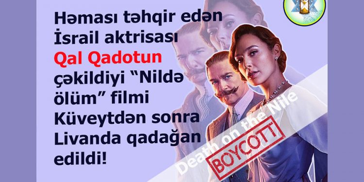 Həması təhqir edən Qal Qadotun çəkildiyi filmə növbəti yasaq!