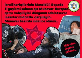 İsrail hərbçilərinin 11 yaşlı müsəlman qıza qarşı vəhşiliyi