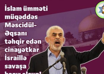 “Məscidül-Əqsanı təhqir edən İsraillə savaşa hazır olun!”