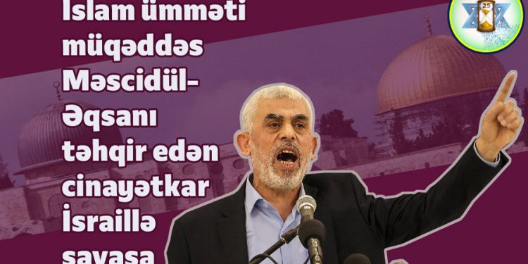 “Məscidül-Əqsanı təhqir edən İsraillə savaşa hazır olun!”