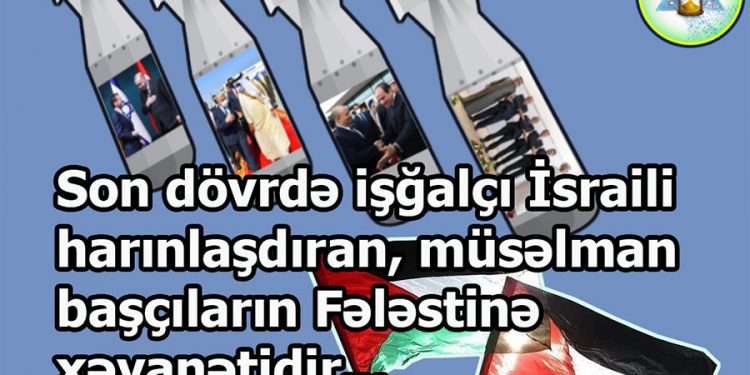 İsraili harınlaşdıran müsəlman başçıların Fələstinə xəyanətidir!