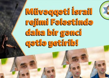 Müvəqqəti İsrail rejimi Səmih Amarna adlı gənci qətlə yetirib