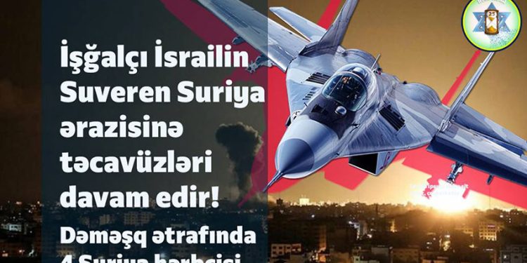 İşğalçı İsrailin Suriyaya növbəti hücumu!