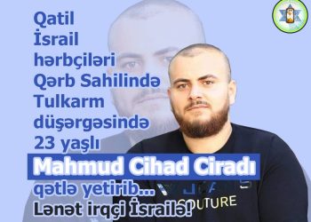 Qaniçən İsraildən Qərb sahilində daha bir cinayət!