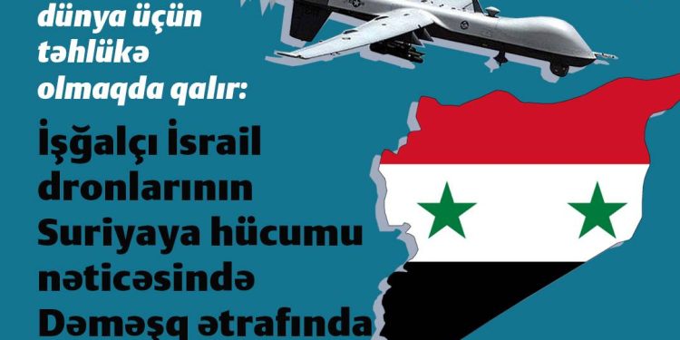 Sionist rejim qonşu ölkələrə də təcavüz edir!