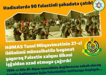 HƏMAS Fələstini işğaldan azad etməyə çağırdı!