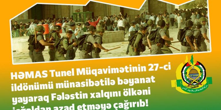 HƏMAS Fələstini işğaldan azad etməyə çağırdı!