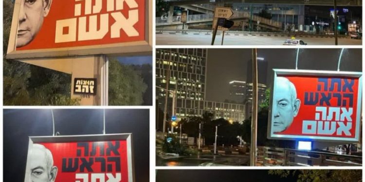 İşğal olunmuş ərazilərdə Netanyahu əleyhinə reklam lövhələrinin quraşdırılması