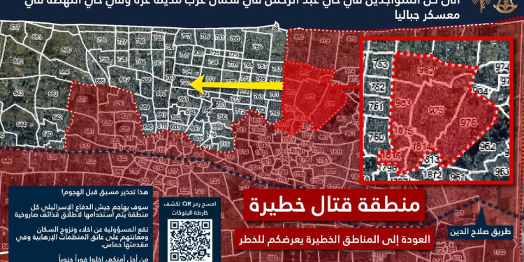 Sionist rejimin ərəb dilli sözçüsü Aviçay Adraee Qəzza şəhərinin şimal-qərbində yerləşən Əbdürrəhman məhəlləsi və Cəbaliyada yerləşən Ən-Nəhda məhəlləsinin sakinlərinə xəbərdarlıq edib.