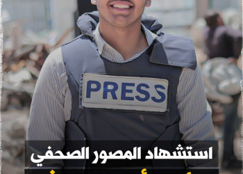 Şəhid olan daha bir jurnalist: Müəmmən Məhəmməd Əbu əl-Üvf sionist rejimin hava hücumunda hədəf alındı