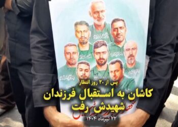 Sionist rejimin terror hücumunda şəhid olan 7 nəfərin Kaşanda dəfn mərasimi